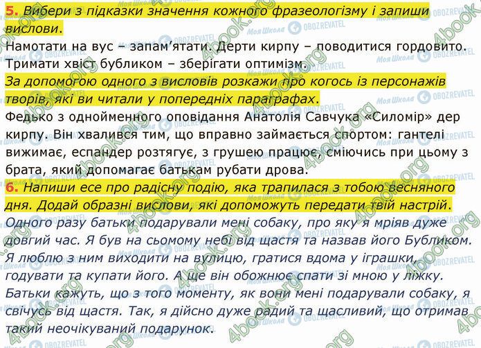 ГДЗ Українська мова 4 клас сторінка Стр.112 (5-6)