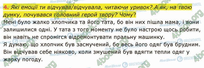 ГДЗ Українська мова 4 клас сторінка §48 (4)