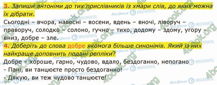 ГДЗ Українська мова 4 клас сторінка §70 (3-4)