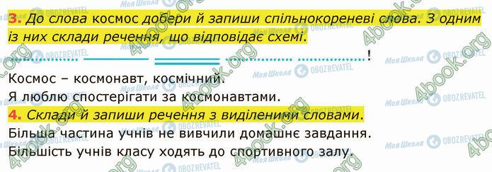 ГДЗ Укр мова 4 класс страница §16 (3-4)