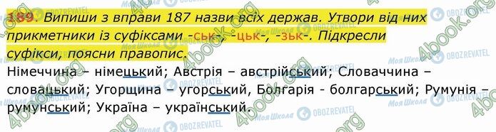ГДЗ Укр мова 4 класс страница 189