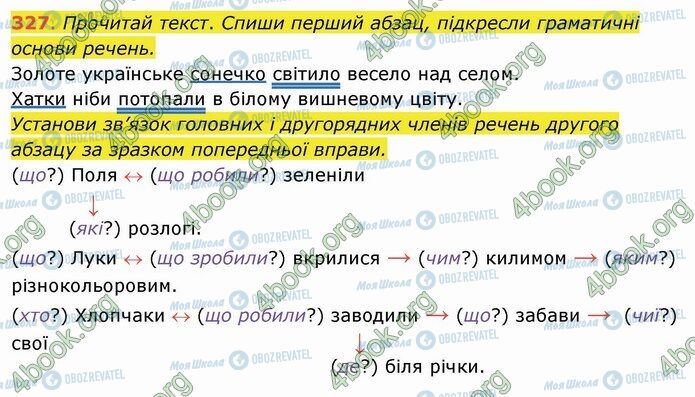 ГДЗ Українська мова 4 клас сторінка 327