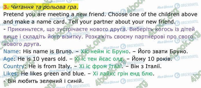 ГДЗ Англійська мова 4 клас сторінка Стр.11 (3)