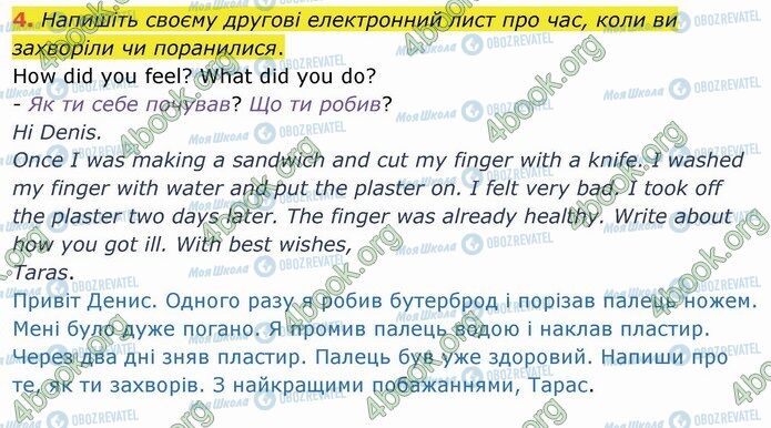ГДЗ Английский язык 4 класс страница Стр.81 (4)