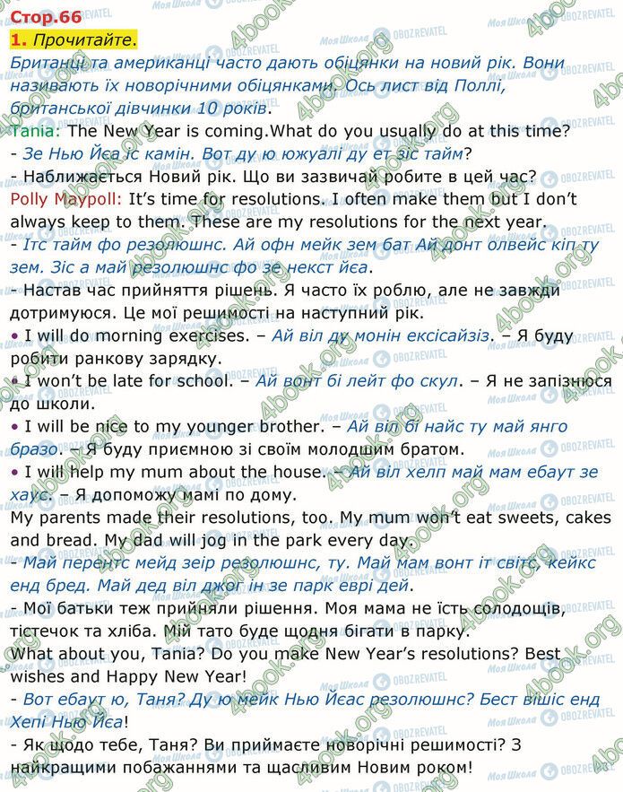 ГДЗ Английский язык 4 класс страница Стр.66 (1)