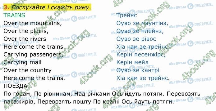 ГДЗ Англійська мова 4 клас сторінка Стр.108 (3)