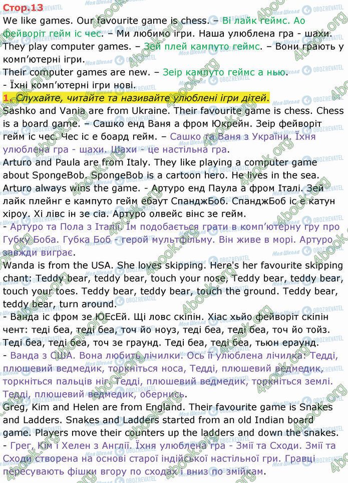 ГДЗ Англійська мова 4 клас сторінка Стр.13