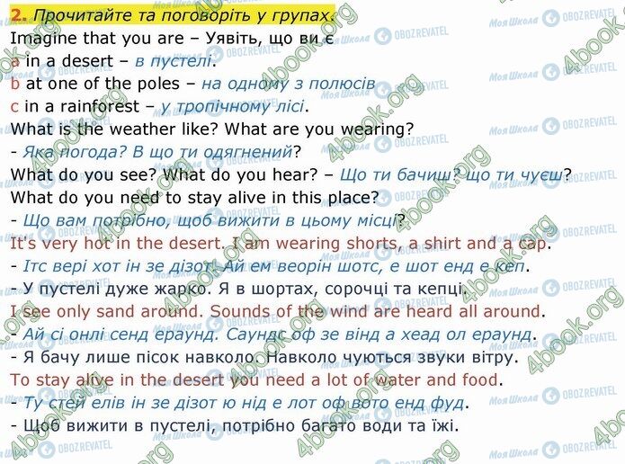 ГДЗ Англійська мова 4 клас сторінка Стр.103 (2)