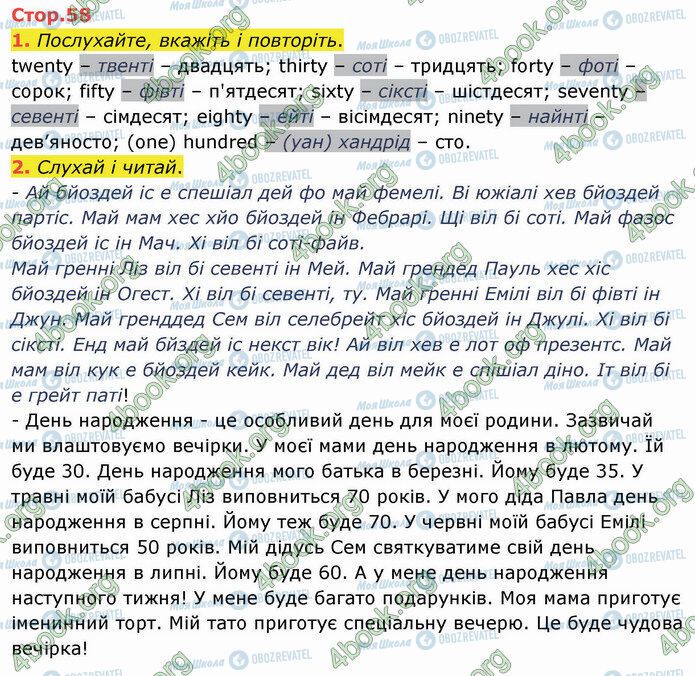 ГДЗ Англійська мова 4 клас сторінка Стр.58 (1-2)