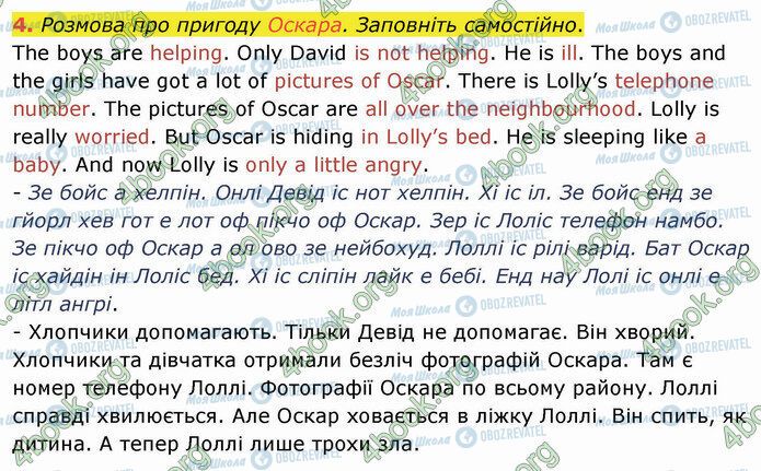 ГДЗ Английский язык 4 класс страница Стр.47 (4)