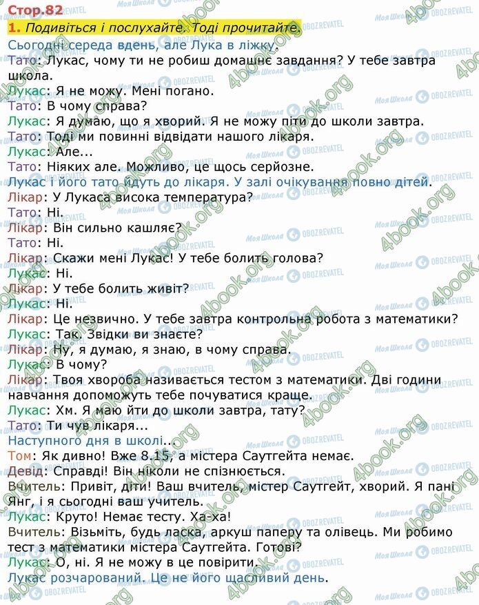 ГДЗ Английский язык 4 класс страница Стр.82 (1)