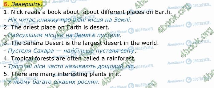 ГДЗ Английский язык 4 класс страница Стр.93 (6)