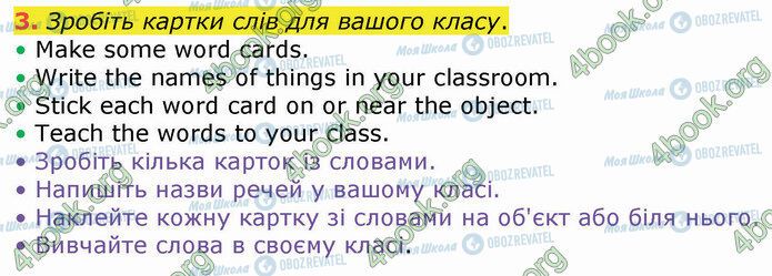 ГДЗ Англійська мова 4 клас сторінка Стр.9 (3)