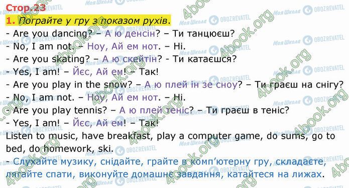 ГДЗ Англійська мова 4 клас сторінка Стр.23 (1)