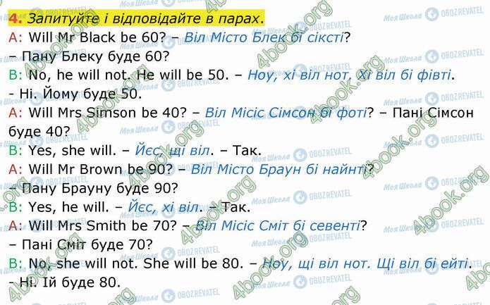 ГДЗ Англійська мова 4 клас сторінка Стр.58 (4)
