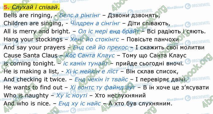 ГДЗ Английский язык 4 класс страница Стр.55 (5)