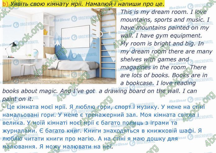 ГДЗ Английский язык 4 класс страница Стр.51 (2b)