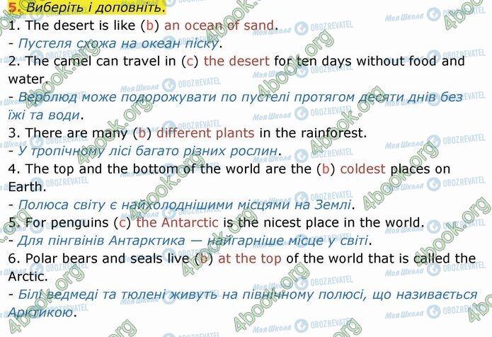 ГДЗ Английский язык 4 класс страница Стр.95 (5)