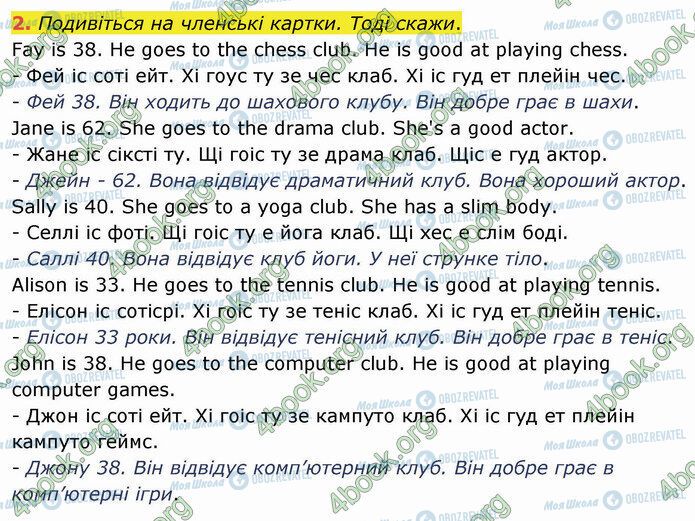 ГДЗ Англійська мова 4 клас сторінка Стр.18 (2)