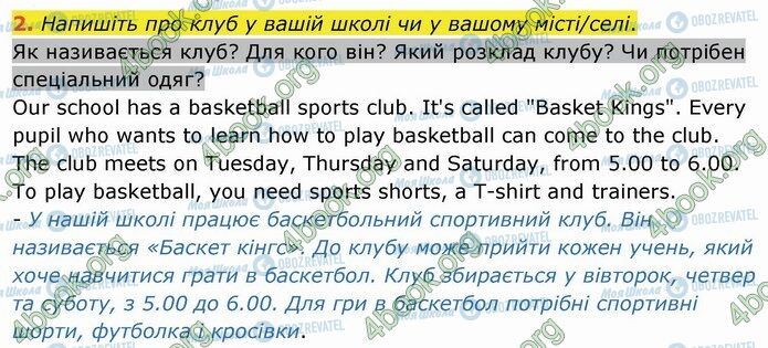 ГДЗ Английский язык 4 класс страница Стр.73 (2)