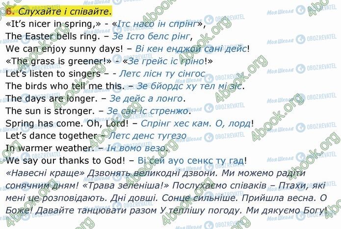 ГДЗ Англійська мова 4 клас сторінка Стр.91 (6)