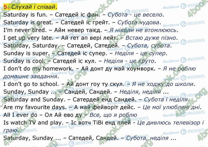 ГДЗ Англійська мова 4 клас сторінка Стр.16 (5)