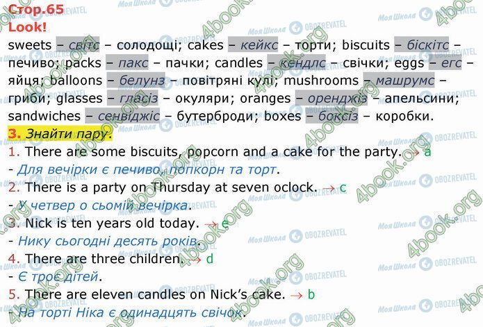 ГДЗ Английский язык 4 класс страница Стр.65 (3)