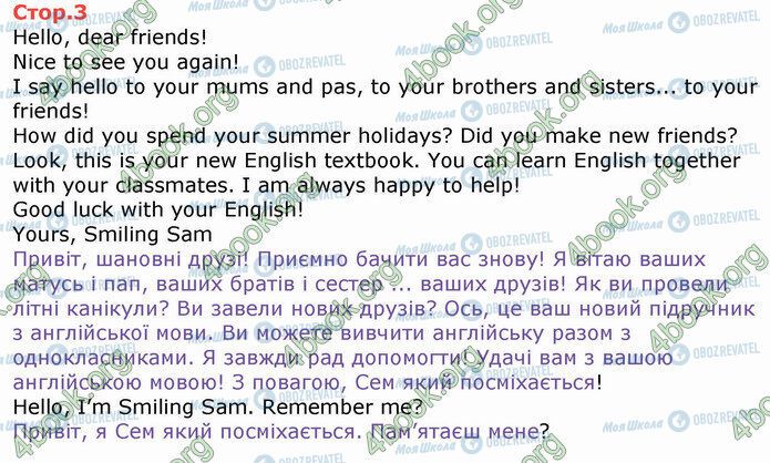 ГДЗ Англійська мова 4 клас сторінка Стр.3