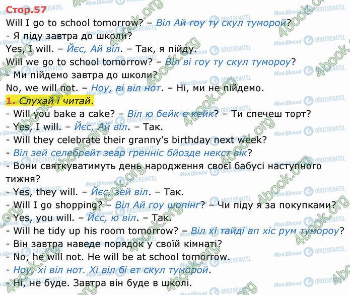 ГДЗ Английский язык 4 класс страница Стр.57 (1)