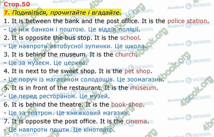 ГДЗ Английский язык 4 класс страница Стр.50 (7)