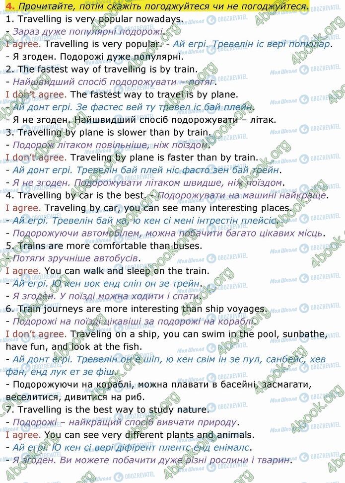 ГДЗ Английский язык 4 класс страница Стр.121 (4)