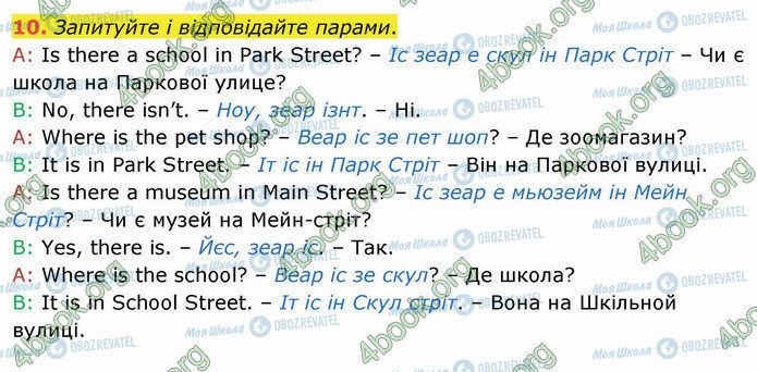 ГДЗ Английский язык 4 класс страница Стр.50 (10)