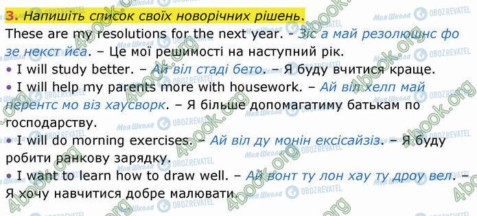 ГДЗ Английский язык 4 класс страница Стр.66 (3)