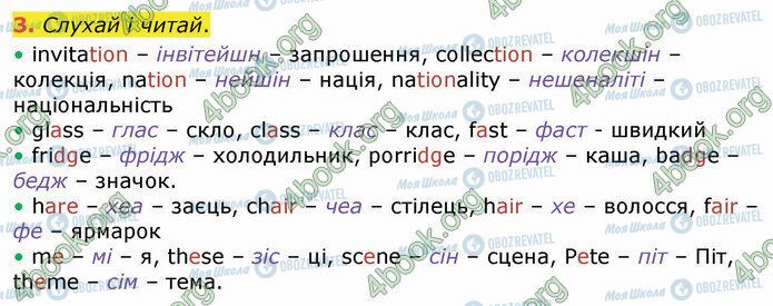 ГДЗ Англійська мова 4 клас сторінка Стр.20 (3)