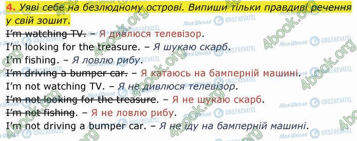 ГДЗ Английский язык 4 класс страница Стр.29 (4)