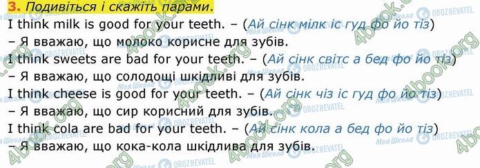 ГДЗ Английский язык 4 класс страница Стр.72 (3)