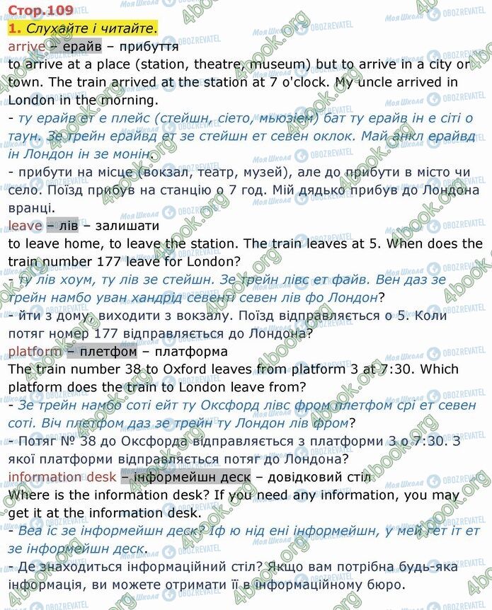 ГДЗ Английский язык 4 класс страница Стр.109 (1)