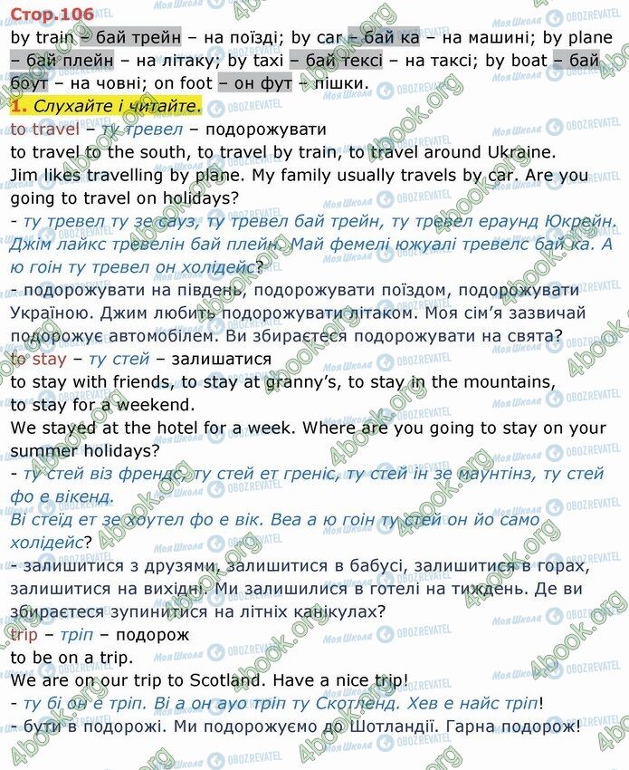 ГДЗ Английский язык 4 класс страница Стр.106 (1)