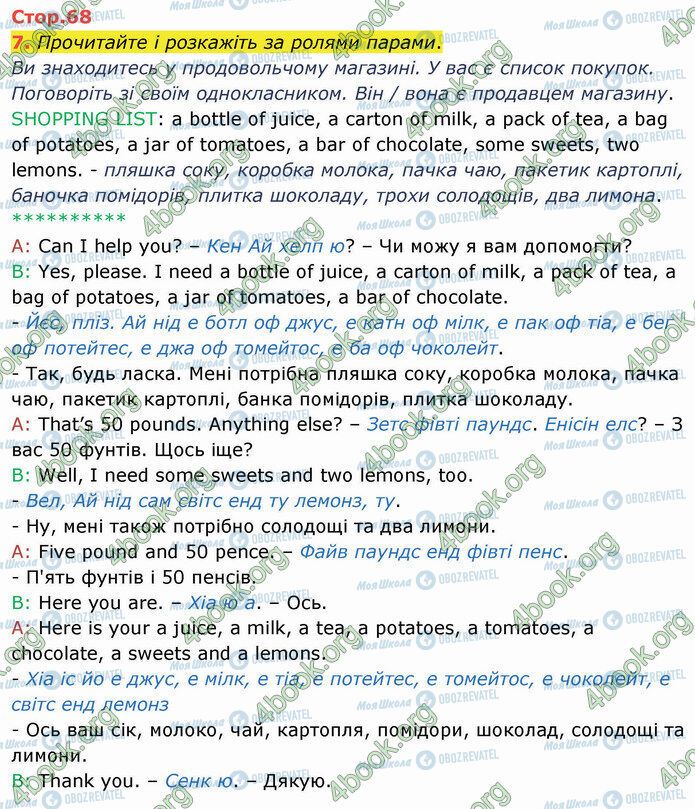 ГДЗ Английский язык 4 класс страница Стр.68 (7)