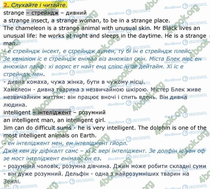 ГДЗ Англійська мова 4 клас сторінка Стр.101 (2)