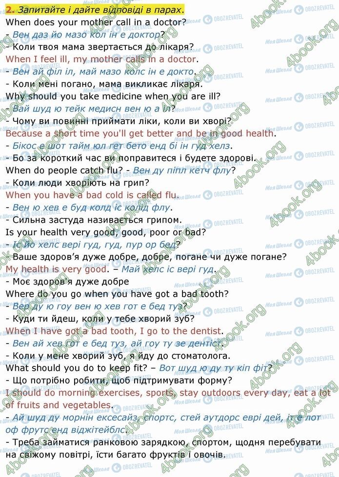 ГДЗ Английский язык 4 класс страница Стр.81 (2)