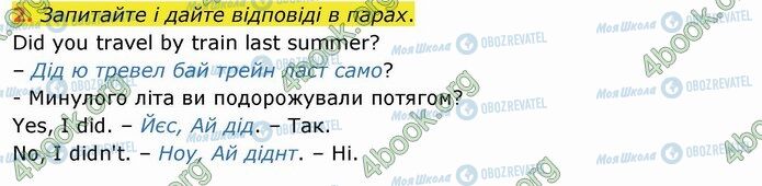 ГДЗ Английский язык 4 класс страница Стр.120 (2)