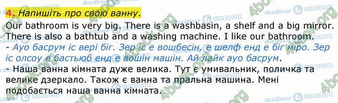 ГДЗ Английский язык 4 класс страница Стр.48 (4)