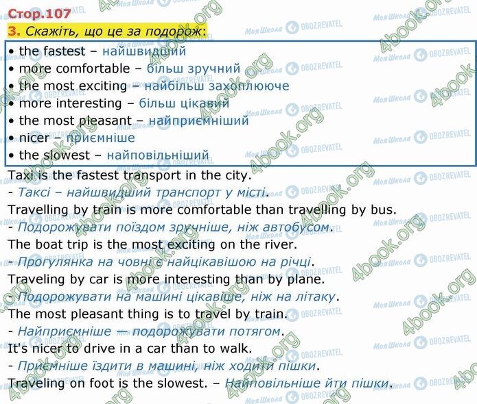 ГДЗ Английский язык 4 класс страница Стр.107 (3)