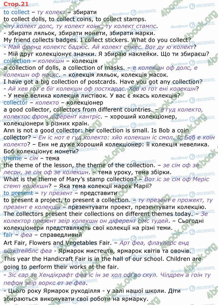 ГДЗ Английский язык 4 класс страница Стр.21 (4.1)