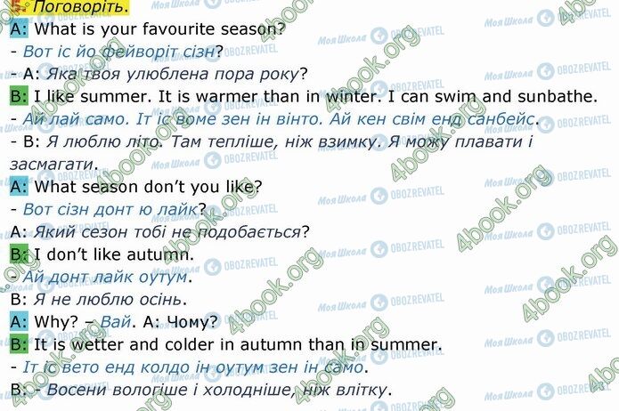 ГДЗ Английский язык 4 класс страница Стр.91 (5)