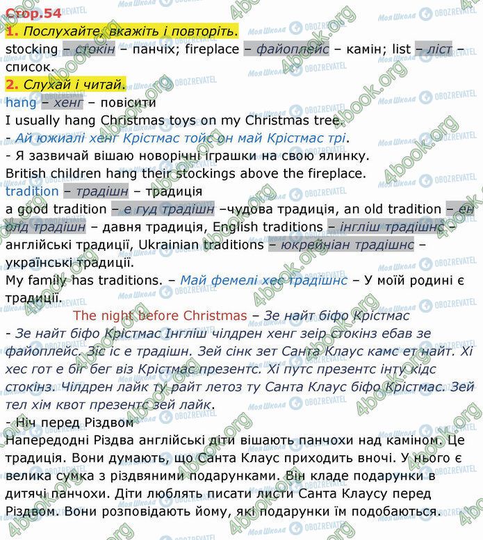 ГДЗ Английский язык 4 класс страница Стр.54 (1-2)