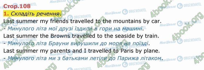 ГДЗ Английский язык 4 класс страница Стр.108 (1)