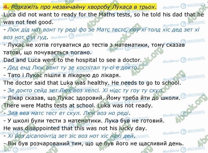 ГДЗ Английский язык 4 класс страница Стр.83 (4)