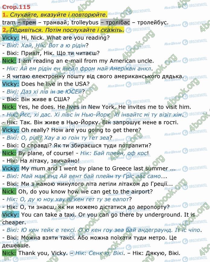 ГДЗ Английский язык 4 класс страница Стр.115 (1-2)